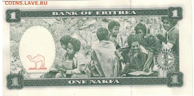 Эритрея накфа 1997 до 12.09.16 в 22.00мск - 1-1эр