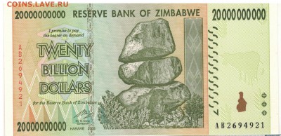 Зимбабве 20000000000 долларов 2008 до 12.09 в 22.00мск(Г408) - 1-зим20млрд1