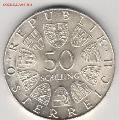 Ag Австрия 50 шиллингов 1972 Зальцбург 12.09 в 22.00 (Г361) - 5-а50а
