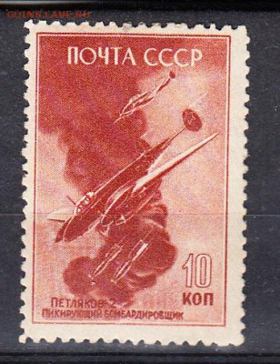 СССР 1946 самолеты ПЕ 2 - 129