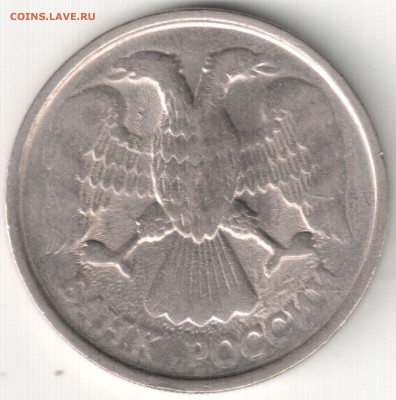 Браки на 6 монетах до 13.09.16. 22-30 Мск - Плохой прочекан монеты особенно на аверсе (2)