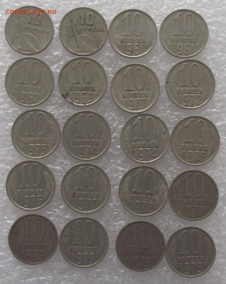 10 копеек 1925-1991,до 15.09,в 22.00мск - DSCF3235.JPG