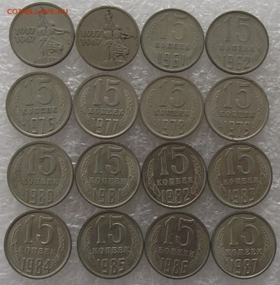 15 копеек 1923-1991,до 15.09,в 22.00мск - DSCF3245.JPG