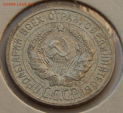 СССР 20 копеек 1925, до 15.09.16 в 22:00 МСК - 250.JPG