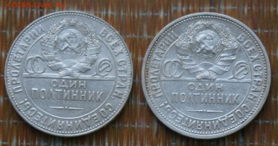 2 полтинника 1924 г., отличные, до 10.09 - 1924_1с