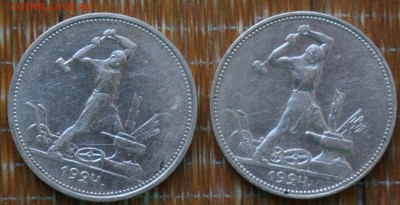 2 полтинника 1924 г., отличные, до 10.09 - 1924с