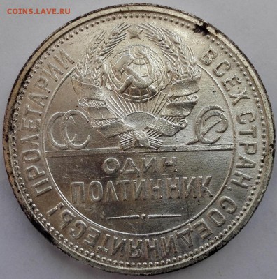 Полтинник 1926 ПЛ UNC, №2 (Блиц 900 руб.) - 3