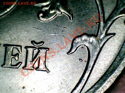 5 р 2009 ММД, выкрошка - 5