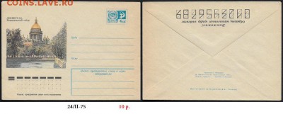 ХМК 1975. Ленинград. Исаакиевский собор* - ХМК 1975. Исаакиевский собор