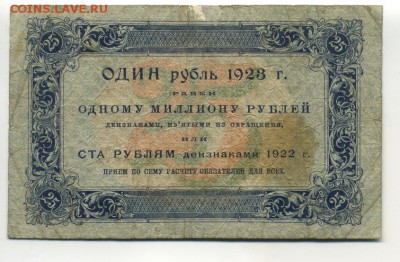 25 рублей 1923 Беляев до 16,09,2016 22:00 МСК - Фото646