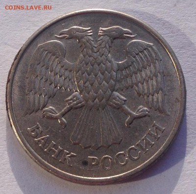 20 рублей 1993г. ММД магн. до 15.09.2016 в 22.00 - image