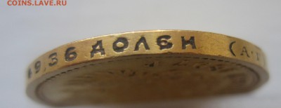 15 рублей 1897 - IMG_1335.JPG