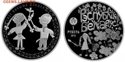 Белорусские монеты - 66