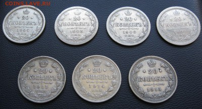 20 копеек 1904,05,06,07,11,14,15гг. - 20-ти копеечники.JPG