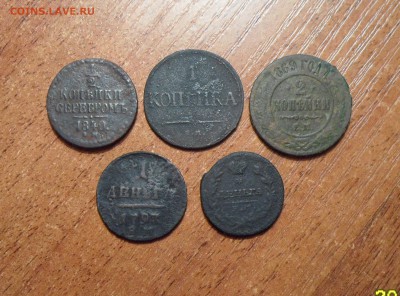 5 монет империи До 17.09.2016г. - 003.JPG