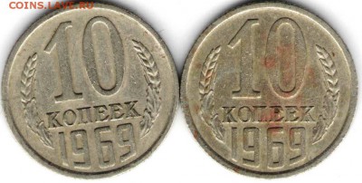 10 копеек 1969 г. 2 шт. до 19.09.16 г. 23.00 - 10к69