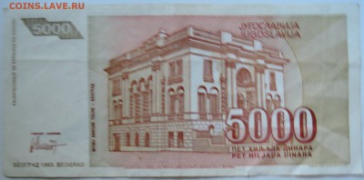 ЮГОСЛАВИЯ - 5 000 динаров 1993 г. Тесла до 19.09 в 22.00 - DSCN7699