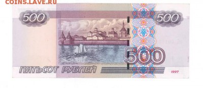 500р. 1997-(2004) приличная до 22:10 14.09.16 КОРОТКИЙ - r500r-04mC-02