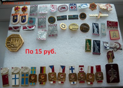 Юбилейные медали, значки по 15,20 и 30 руб. Фикс. До 16.09. - 15.JPG