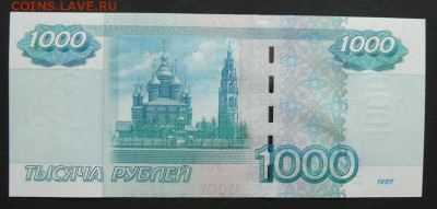 1000 рублей 1997 (2004) UNC до 19.09.2016 в 22:00 - P1180529