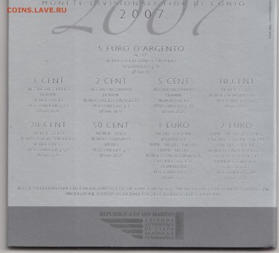 Официальный набор евро Сан Марино 2007 до 17.09.2016 - 14 (2)