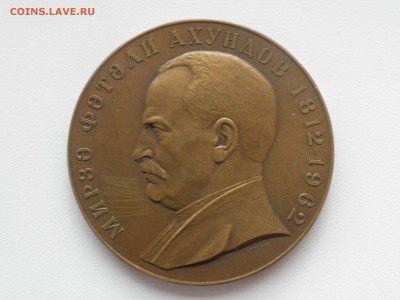 Настольная медаль Ахундов 1962 г -  до 18.09.2016 - 22.30 - imgonline-com-ua-compressediopKwm3uNCV6