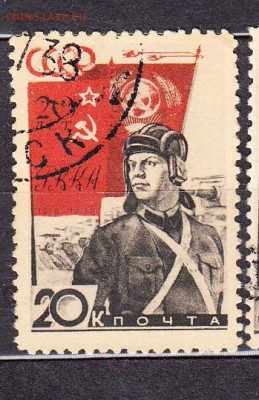 СССР 1937 20 лет РККА 1м 20к - 139