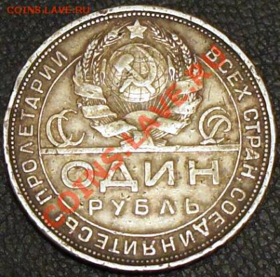 1 рубль 1924г. - 2шт. - 2-24-2