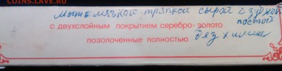 Столовый Набор 19 предметов. ПОЗОЛОТА.до 17.09. в 22:00 мск - WP_20160913_006