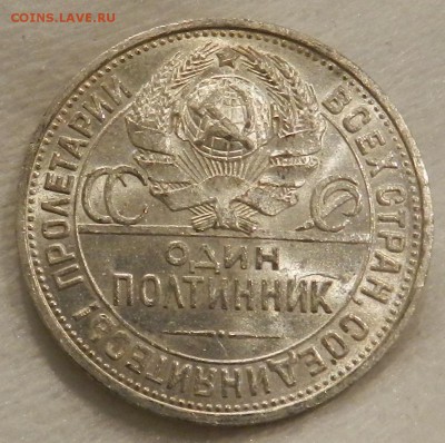 Полтинник 1924 года П.Л. UNC. - 39