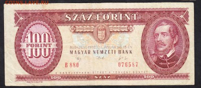 Венгрия 1992 100ф до 18 09 - 884