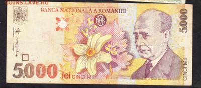 Румыния 1998 5000л  до 19 09 - 628