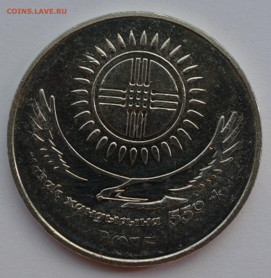 Браки на памятных монетах Казахстана - 64.JPG