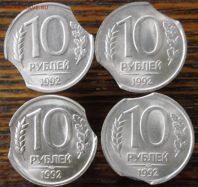 10 рублей 1992 г., ЛМД,выкус,7 штук. до 23.09.16г. 22.00мск - DSCN8260.1.JPG