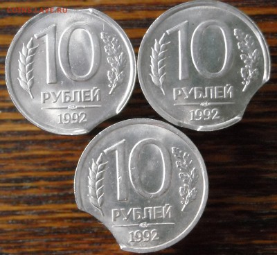 10 рублей 1992 г., ЛМД,выкус,7 штук. до 23.09.16г. 22.00мск - DSCN8321.1.JPG