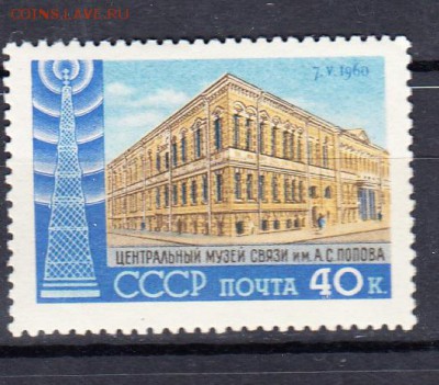 СССР 1960 музей Попова - 45