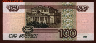 100 рублей 1997 год ( мод 2001 ) UNC до 21 сентября - 011