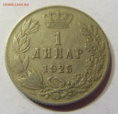 1 динар 1925 Сербия №2 24.09.2016 22:00 МСК - CIMG4061.JPG