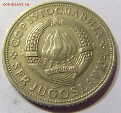 5 динар 1973 Югославия 25.09.2016 22:00 МСК - CIMG4135.JPG