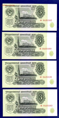 3 рубля 1961 эо 4 шт до 22.09 22.00 мск короткий - Без имени-7
