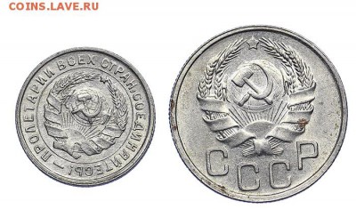 20 коп. 1936 и 10 коп. 1932 штемпельный блеск до 22.09-22:00 - AU287944.JPG