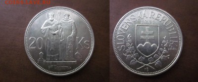 1941 Словакия, 20 кр, серебро, до 26.09 в 22-15 мск - IMG_7916.JPG