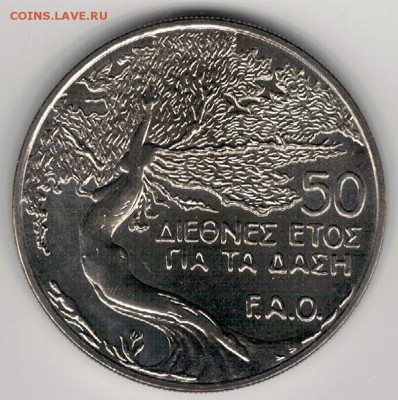 Кипр 50 центов 1985 ФАО Лес до 26.09.16 в 22.00мск (Г467) - 4-кипр1