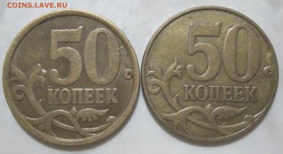 50 коп.2003 сп-шт.2.12,50 коп. 2005 сп-шт.2.32Б1 до 23.09.16 - 102_5419.JPG