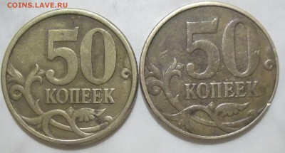 50 коп.2003 сп-шт.2.12,50 коп. 2005 сп-шт.2.32Б1 до 23.09.16 - 102_5417.JPG