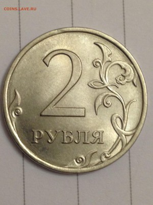 2 Рубля 2013 года СПМД Шт. 2.4. - IMG_5336.JPG