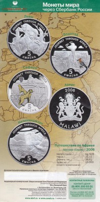 Малави 5 кв 2006 Аg925 до 22.30мск 25.09.2016 - IMG_0003