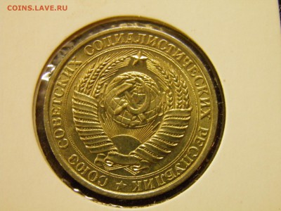 1 рубль 1961г. мешковой до 25.09.16 в 22-00 по Мск - P9180027.JPG