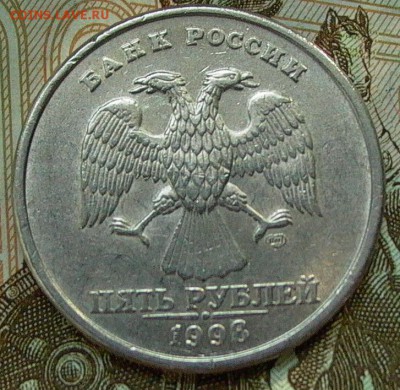 5 рублей 1998г., СПМД - шт.   2.4 по Ю.К.  до 25.09. - 005.JPG