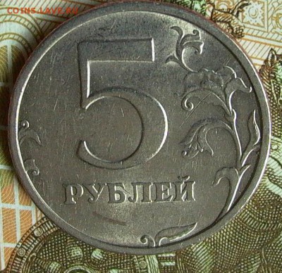 5 рублей 1998г., СПМД - шт.   2.4 по Ю.К.  до 25.09. - 011.JPG